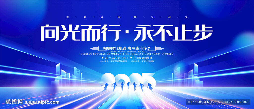 蓝色会议背景