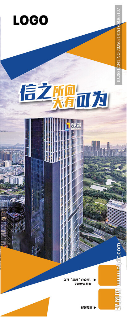 几何易拉宝