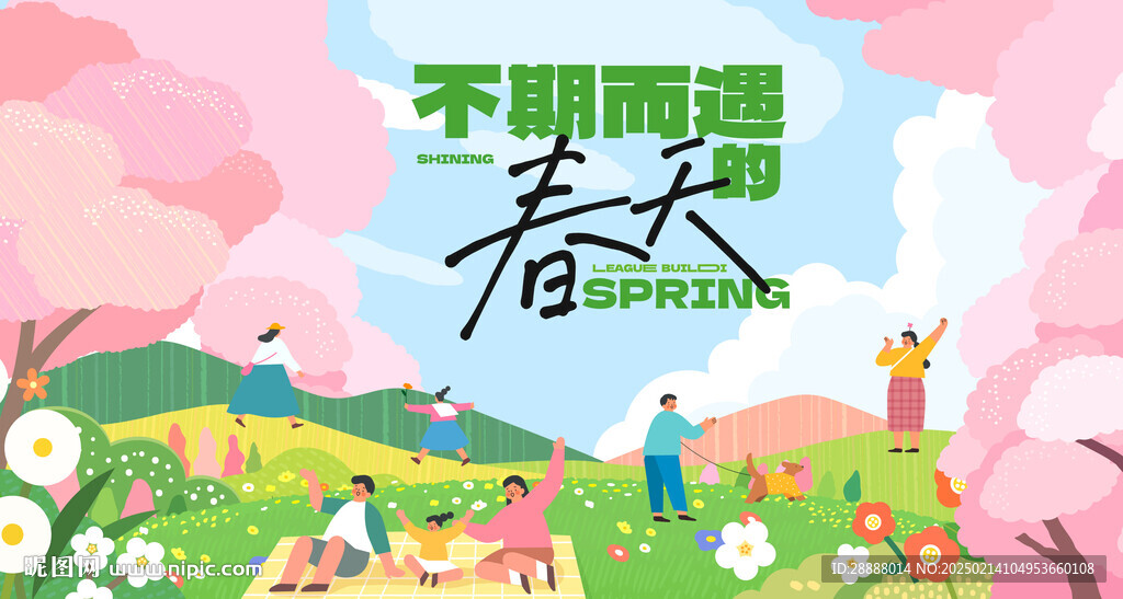 春季户外旅游