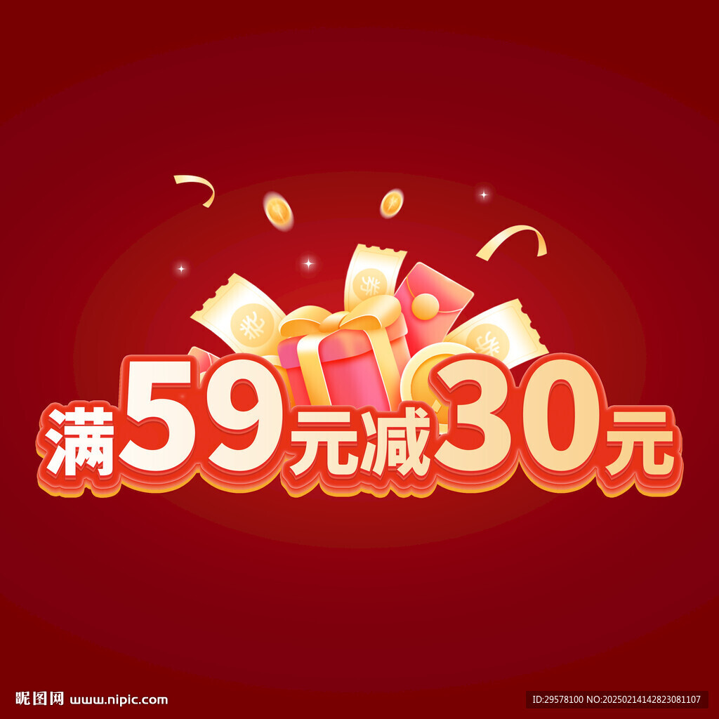 促销主题标题设计