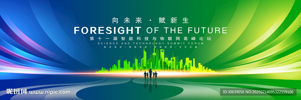 蓝绿会议背景