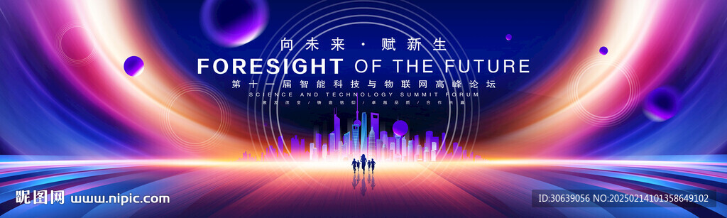 蓝色舞台背景