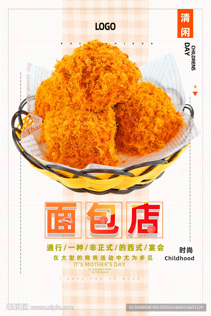 面包