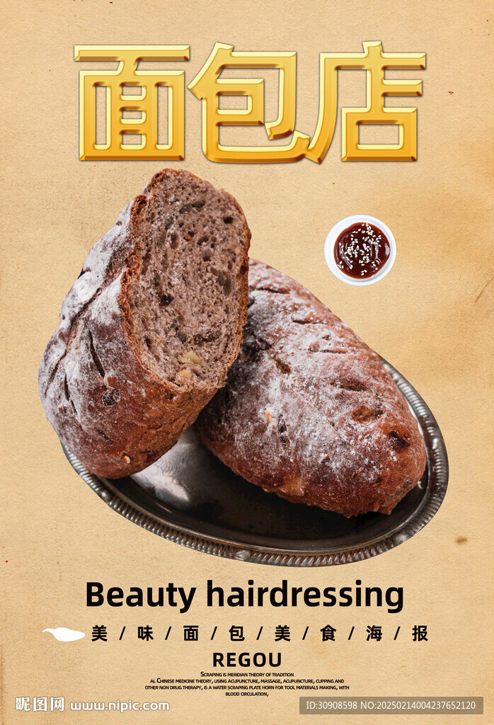 面包