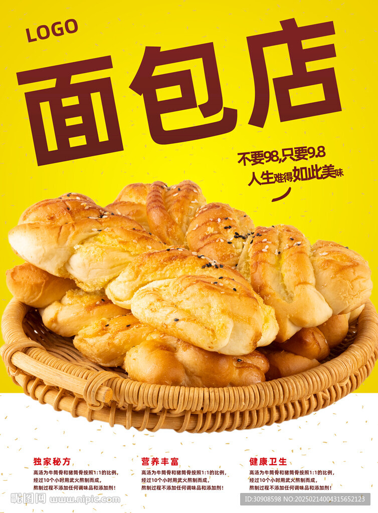 面包