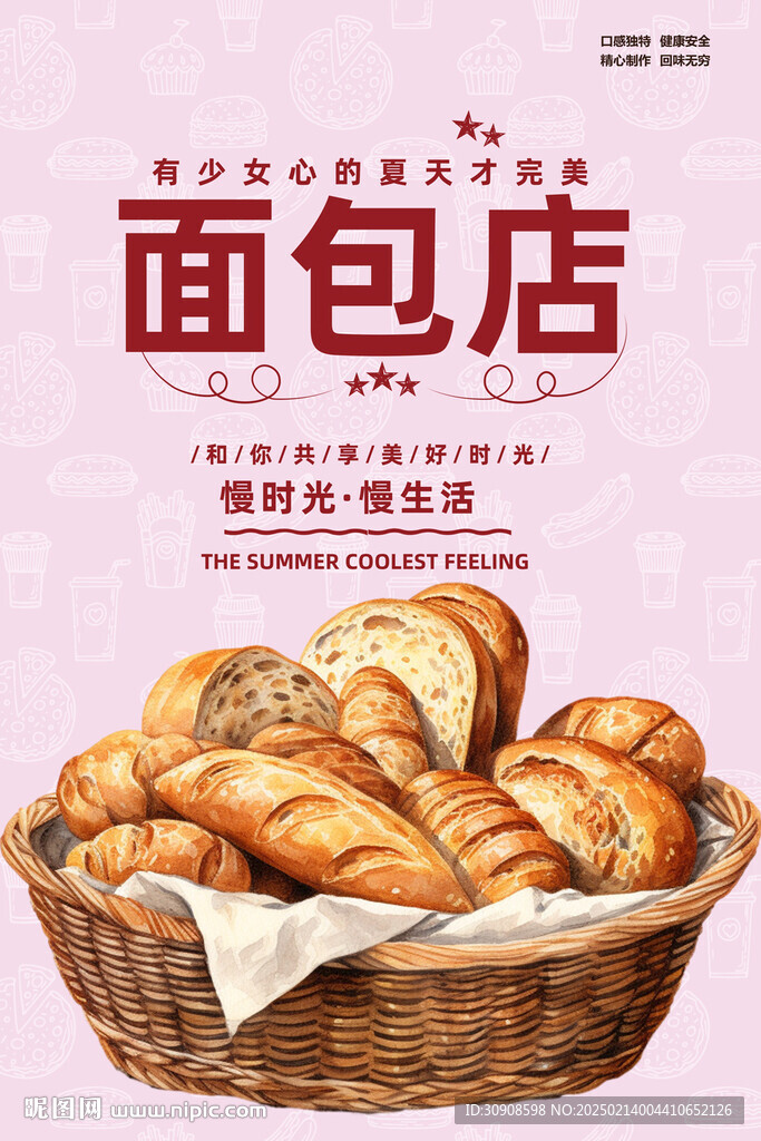 面包