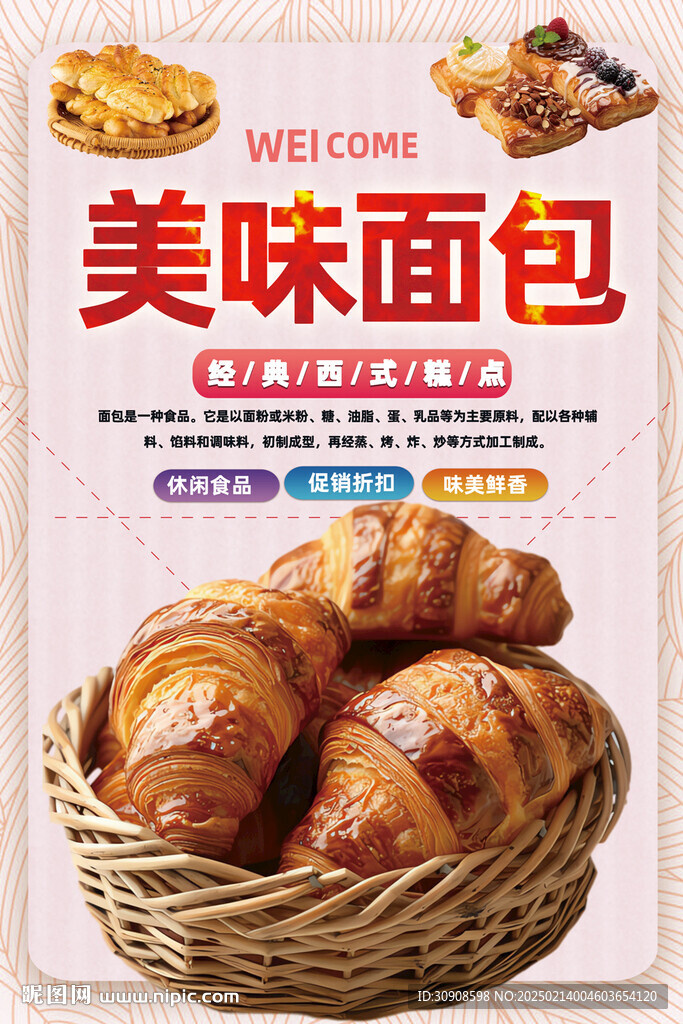 面包