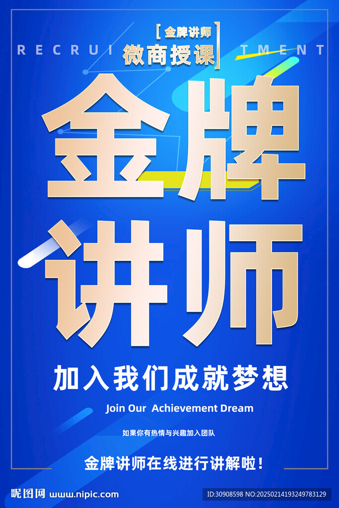 讲师