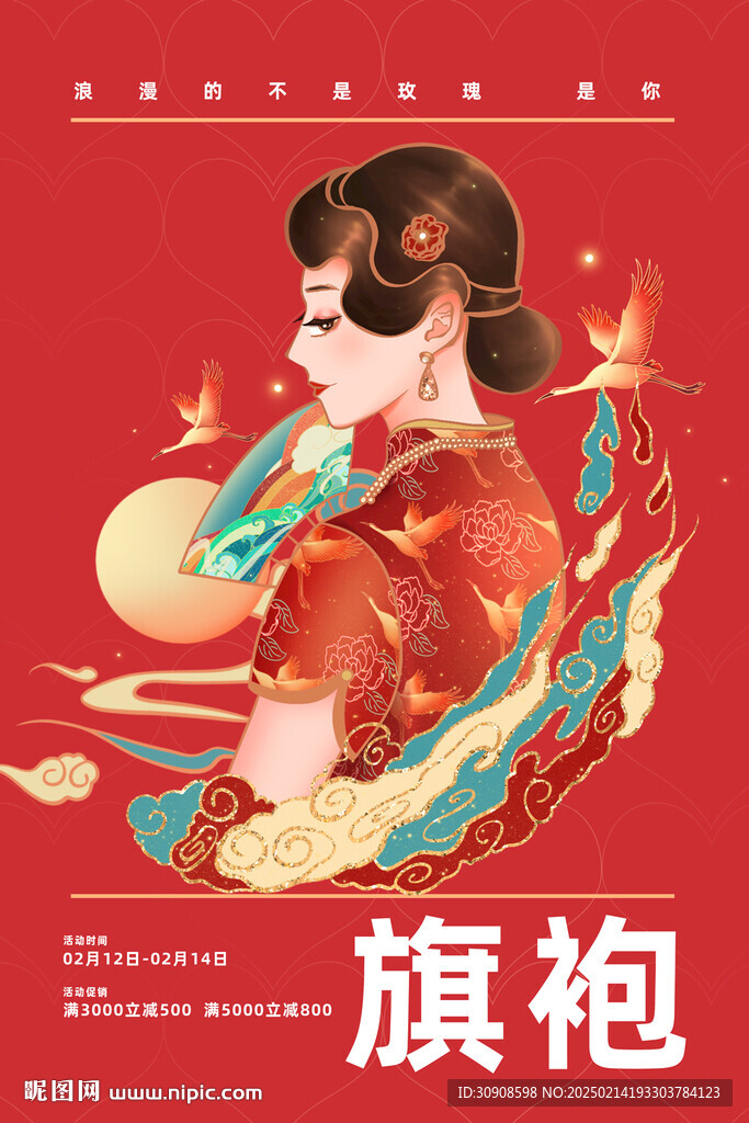 旗袍