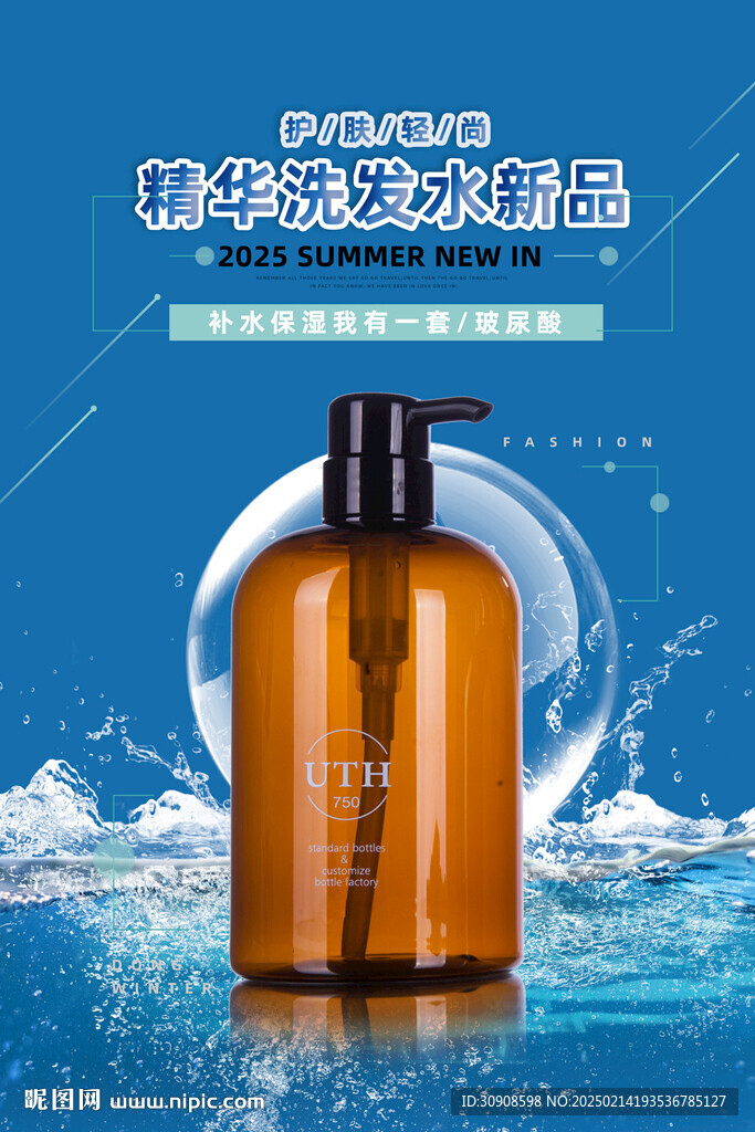 洗发水