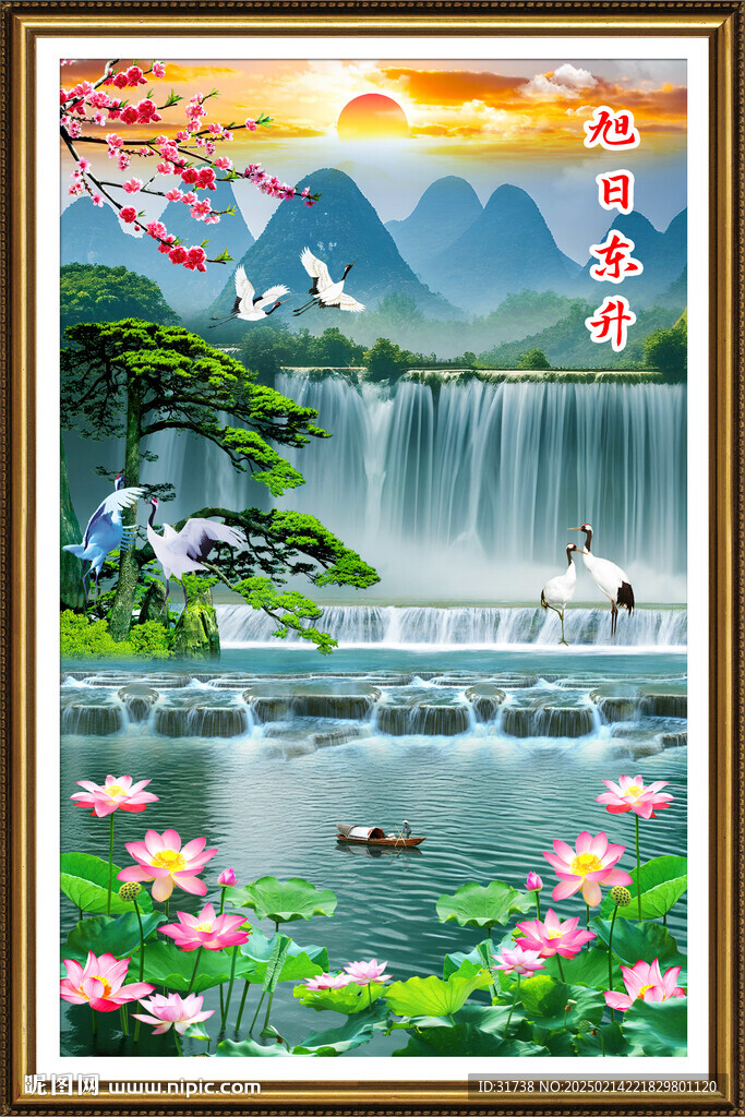 流水生财山水画旭日东升装饰画