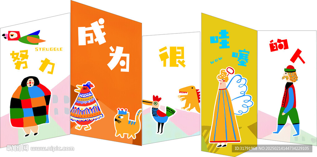 墙贴  幼儿园布置  托管  