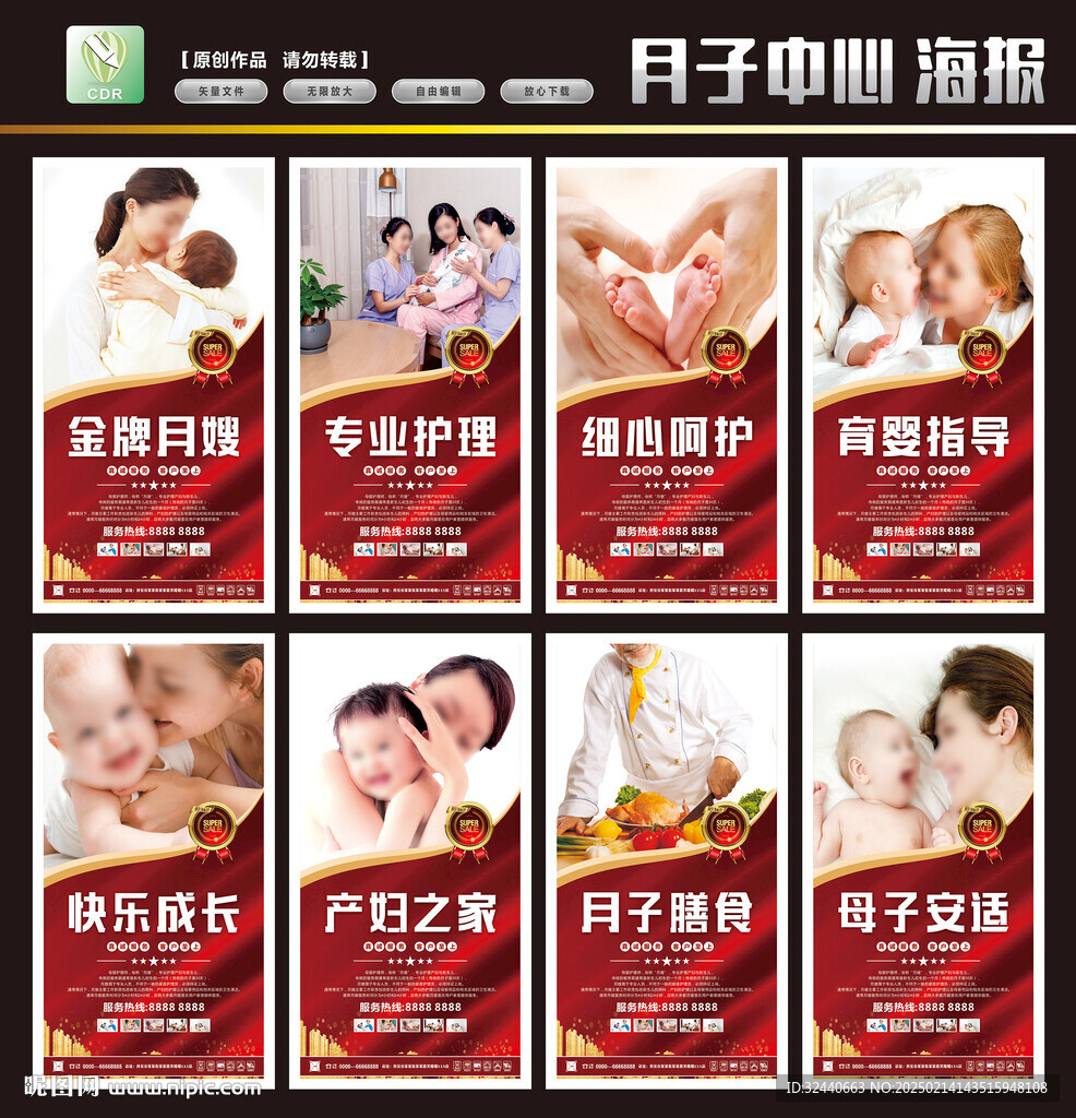 月子中心