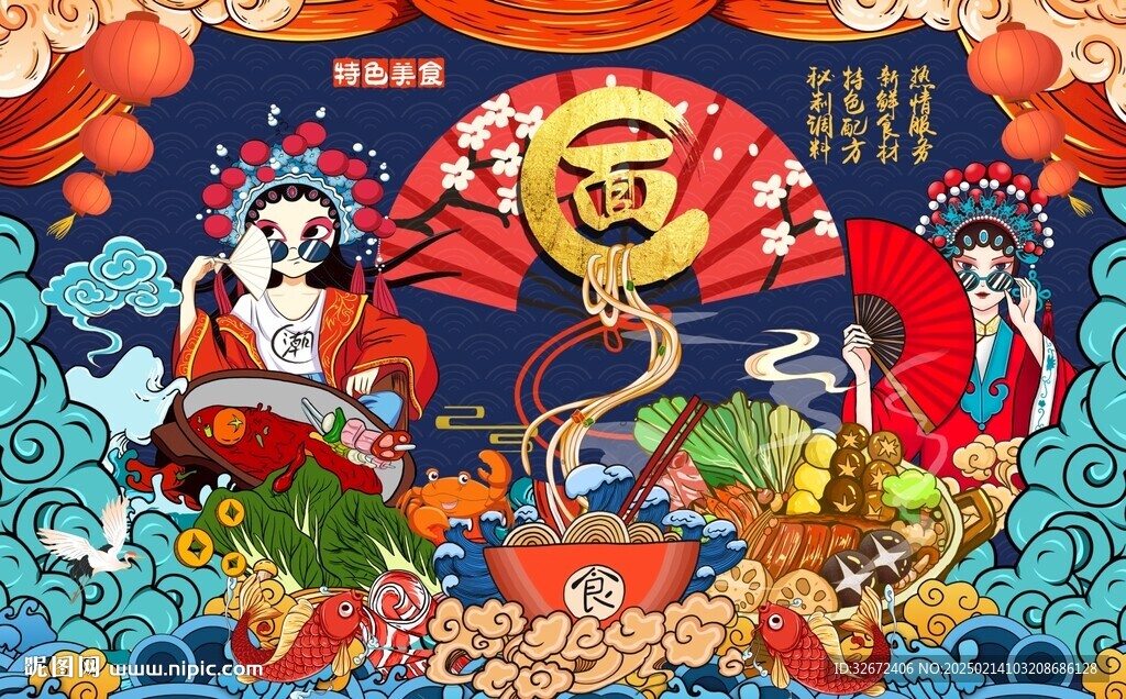 面馆背景墙图片