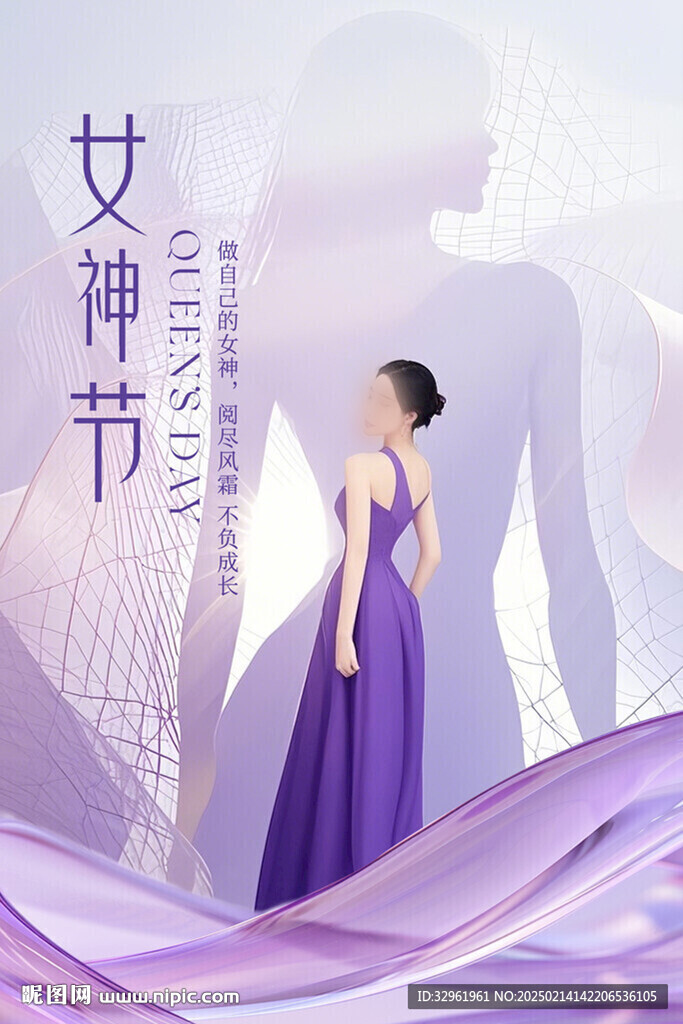 女神节海报