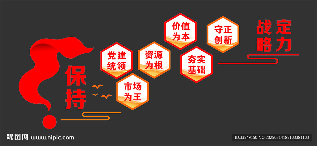 工会文化墙