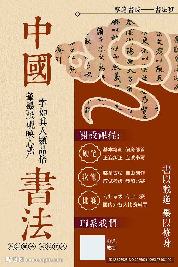 书法