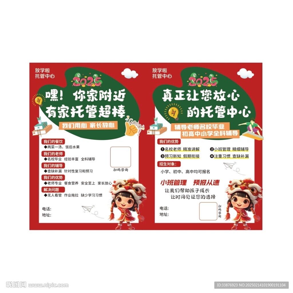 托管