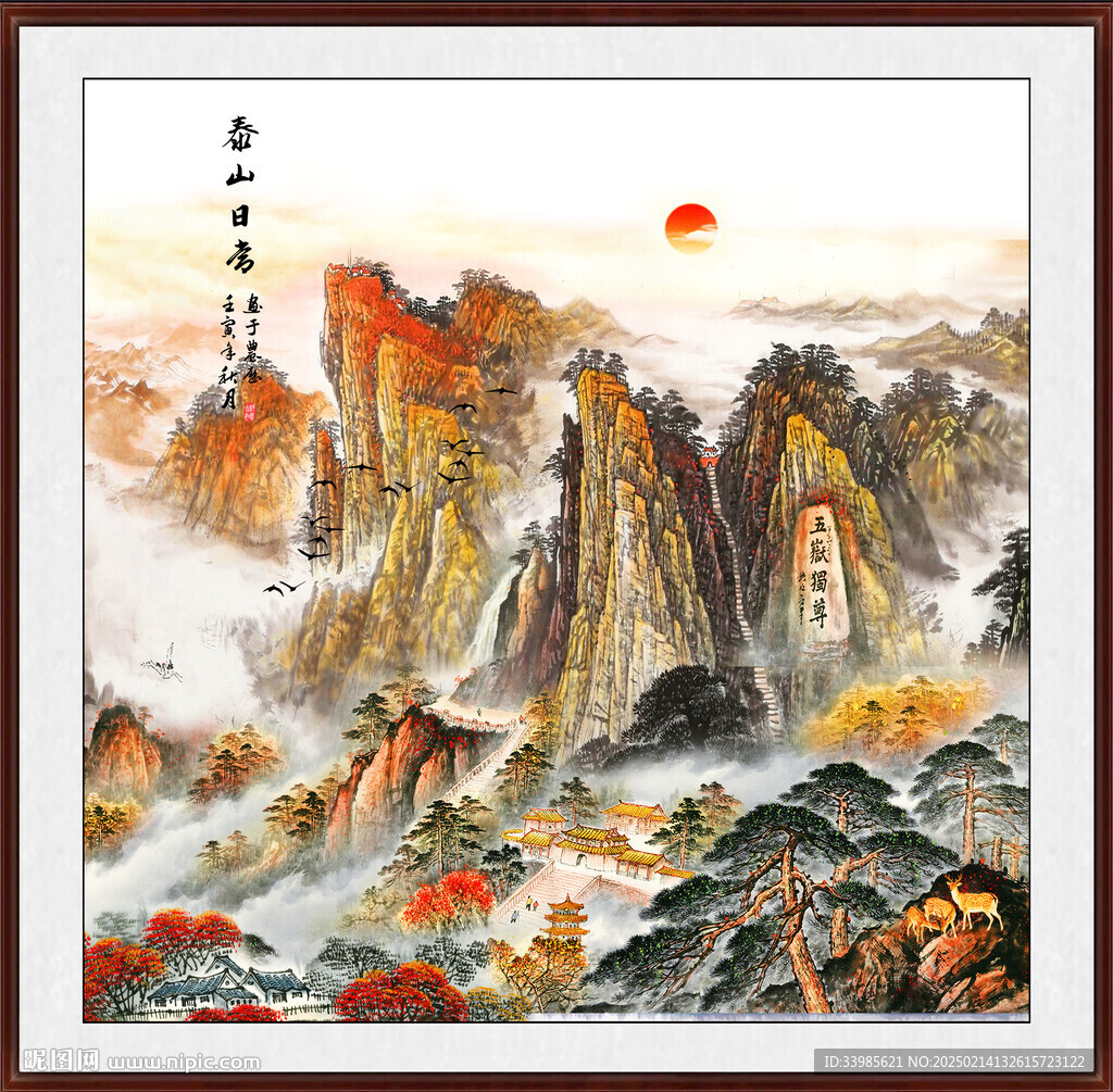 国画山水