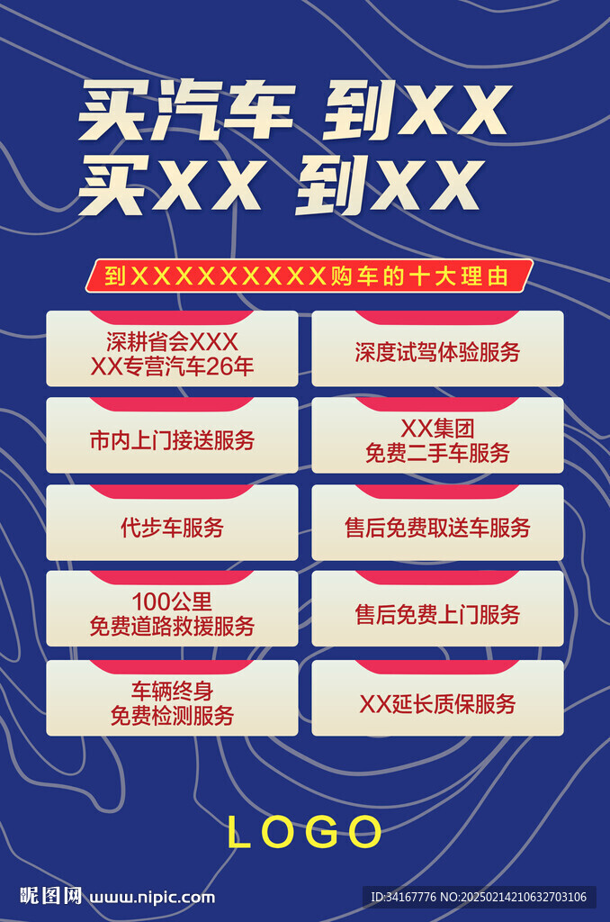 天和福特