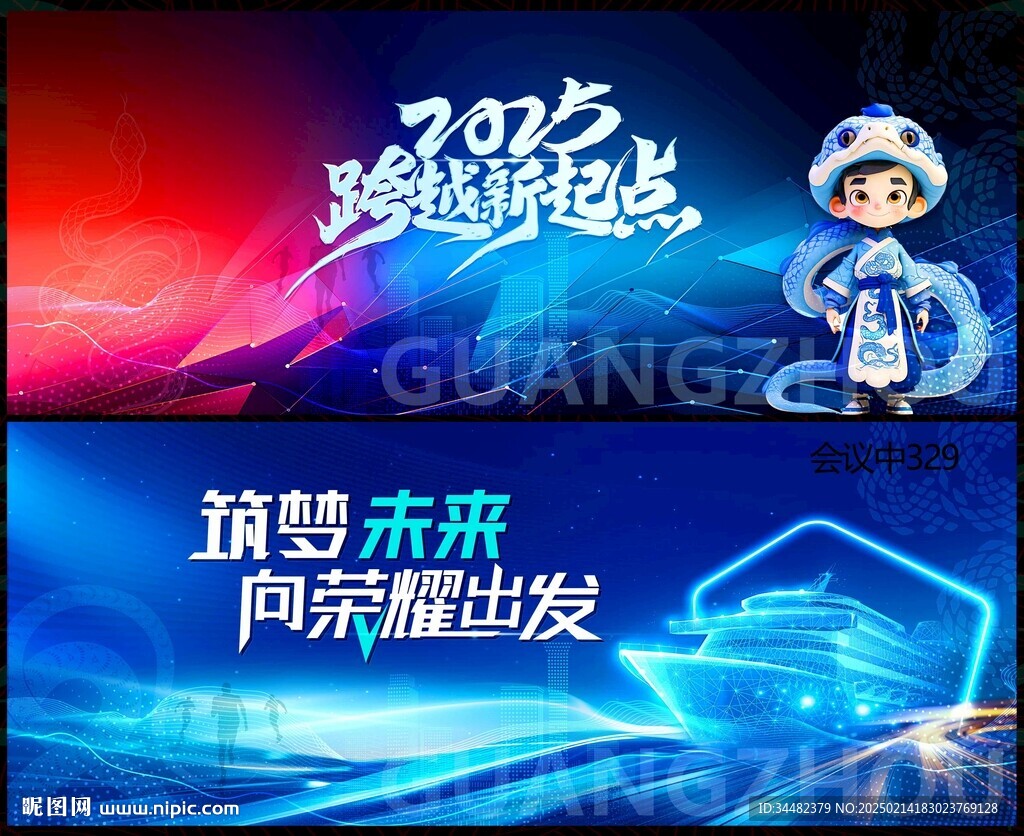 科技会议