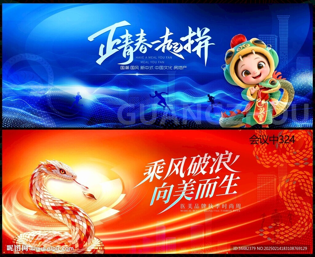 科技会议