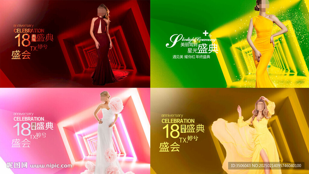 医美盛典