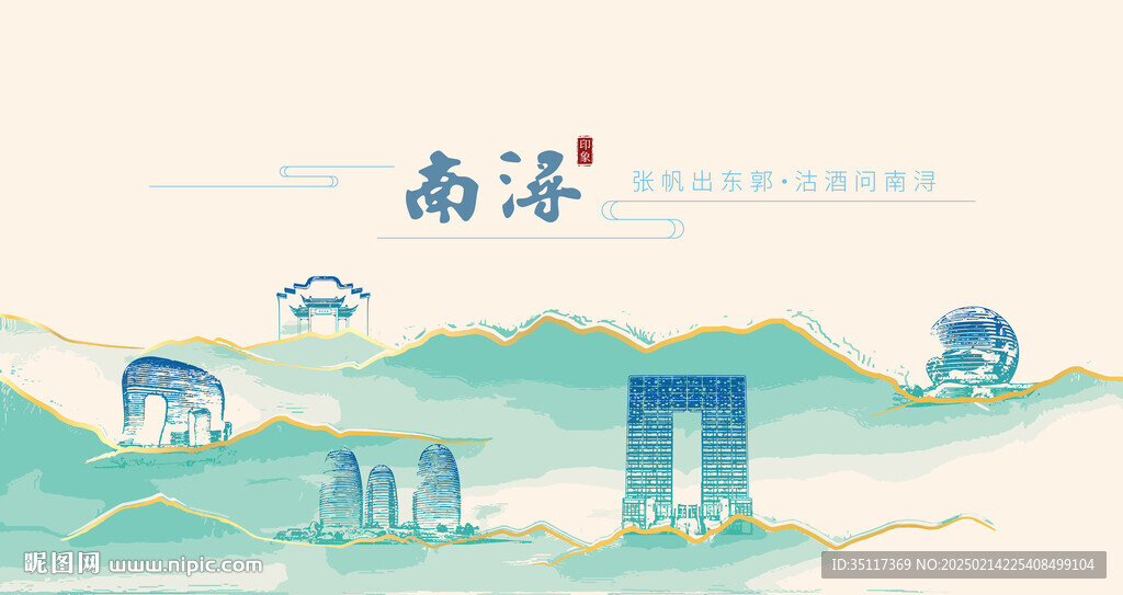 南浔