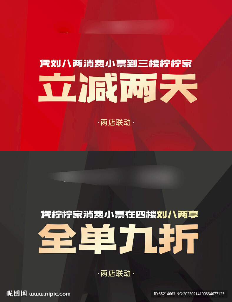 优惠券
