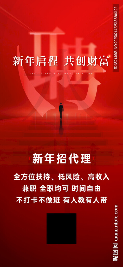 招聘 投资