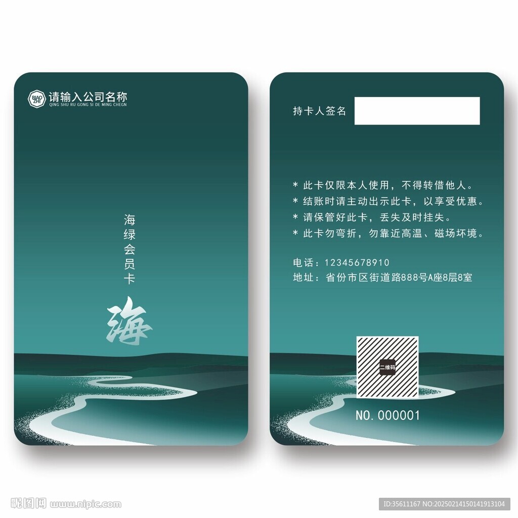 绿卡