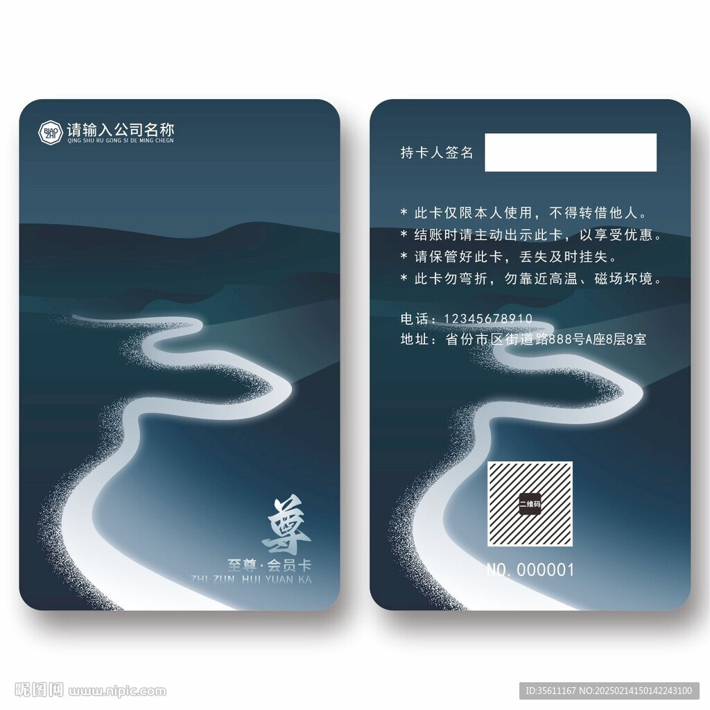 深蓝色卡