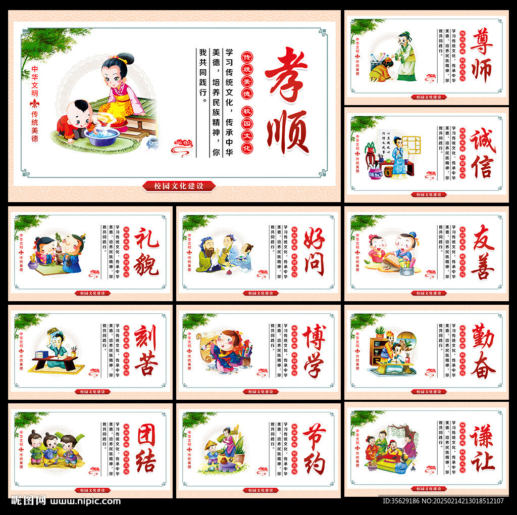 校园文化标语