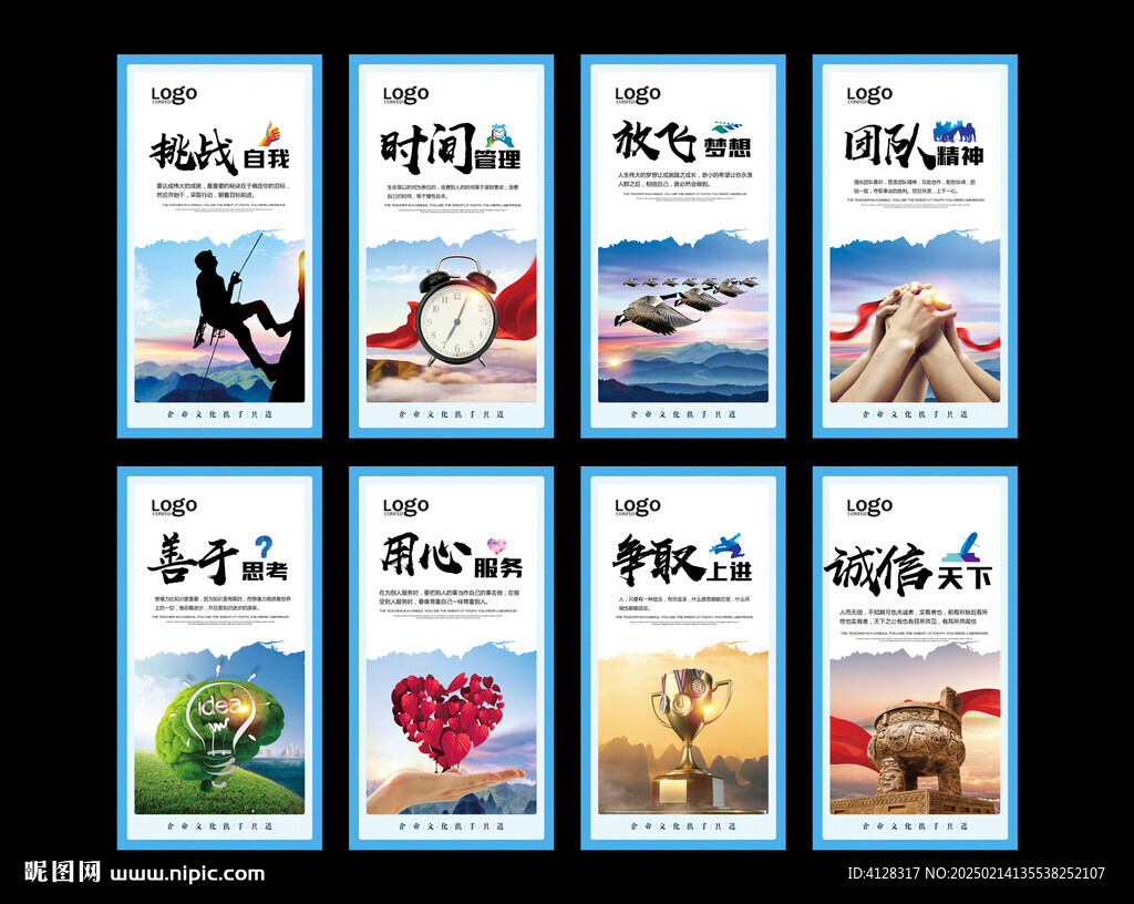 企业文化