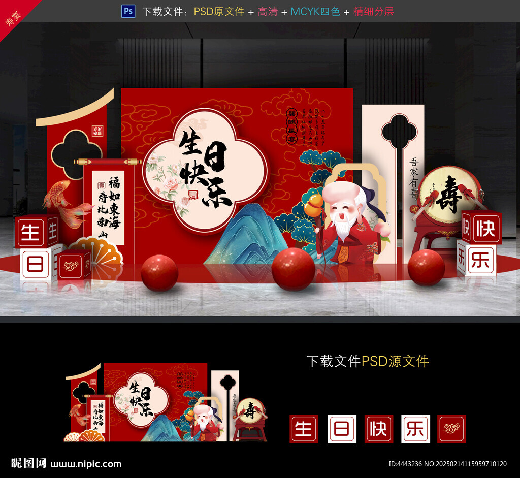 寿宴
