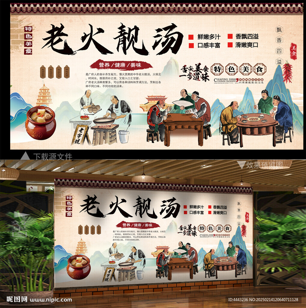 老火靓汤