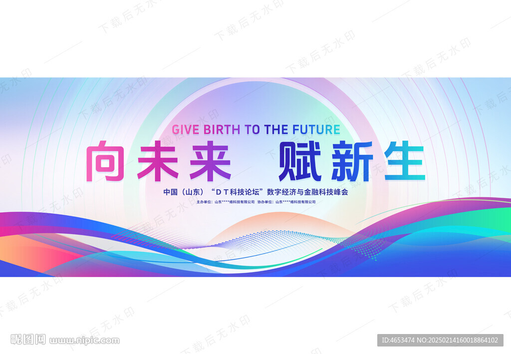 会议活动背景