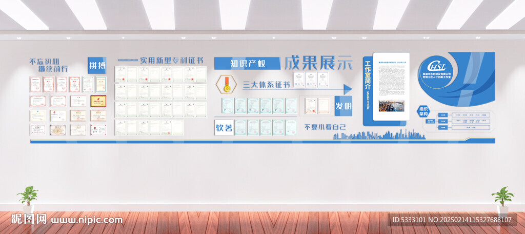 文化墙样机