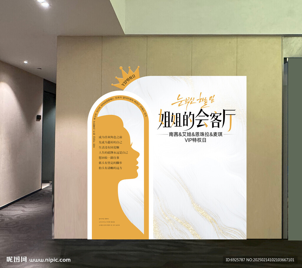 VIP特权日姐姐的会客厅