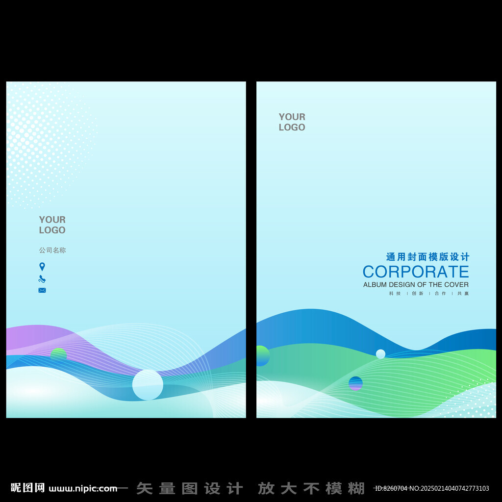 画册封面设计