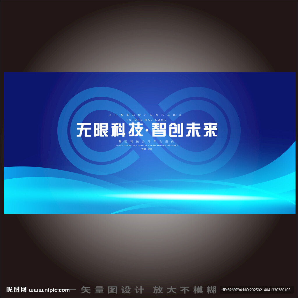 无限符号