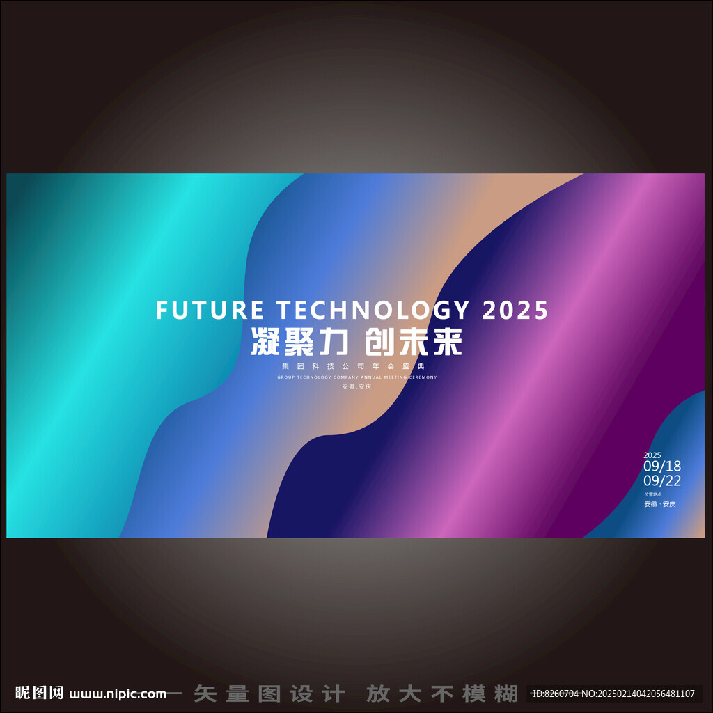 品牌盛典 