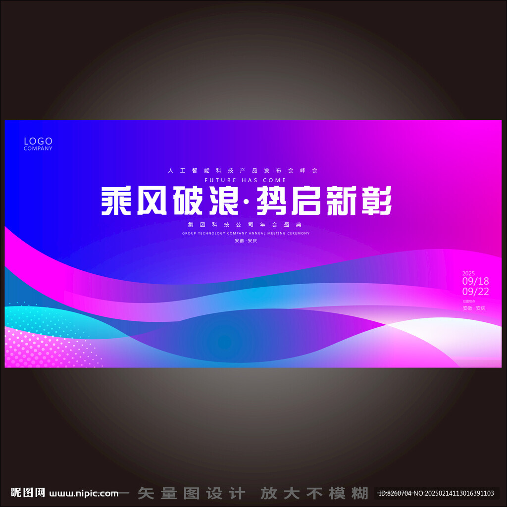 科技kv