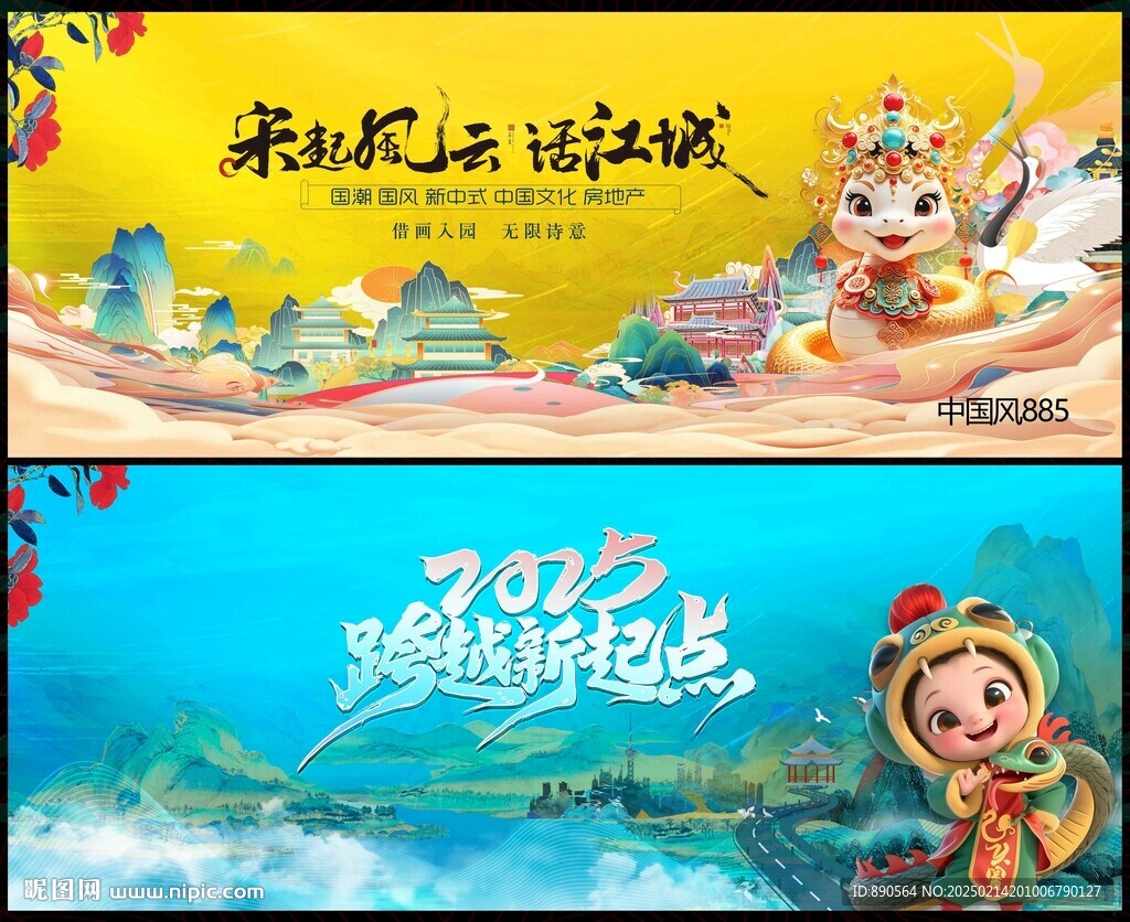 中式地产
