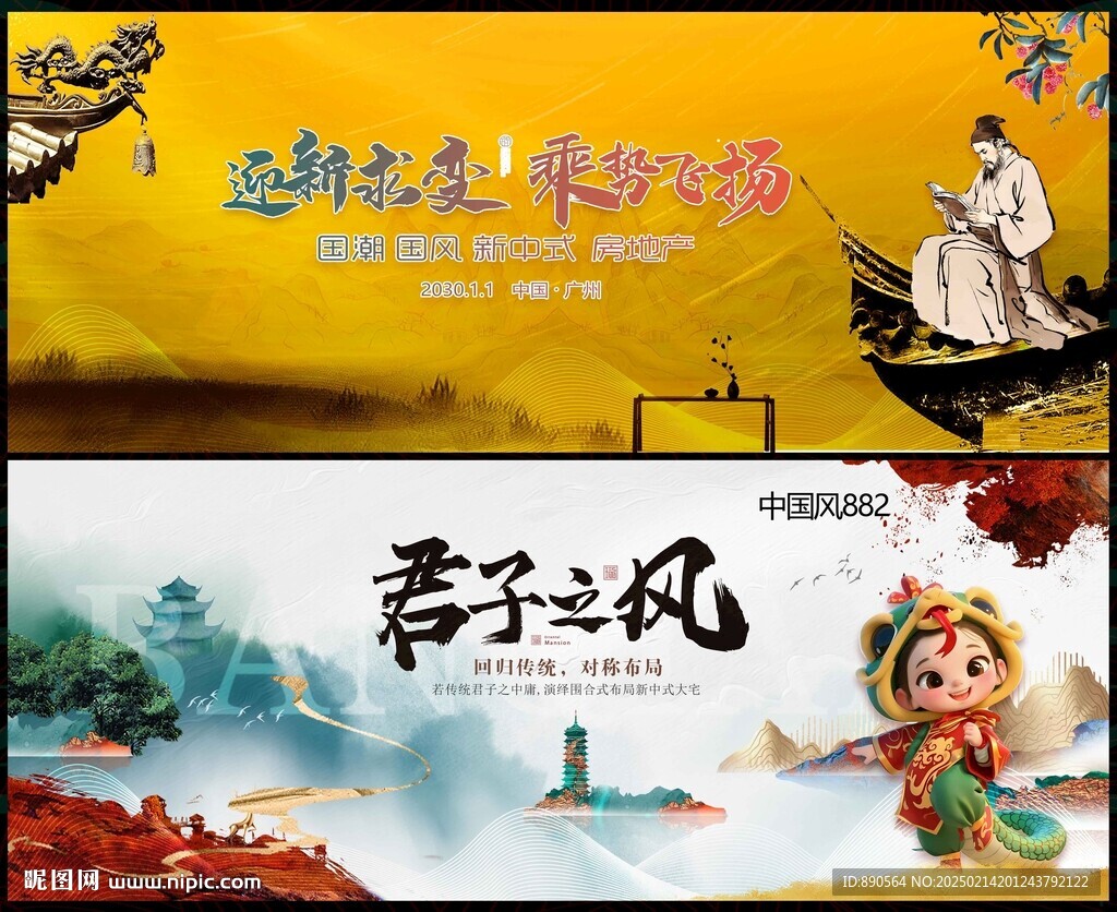 中国风