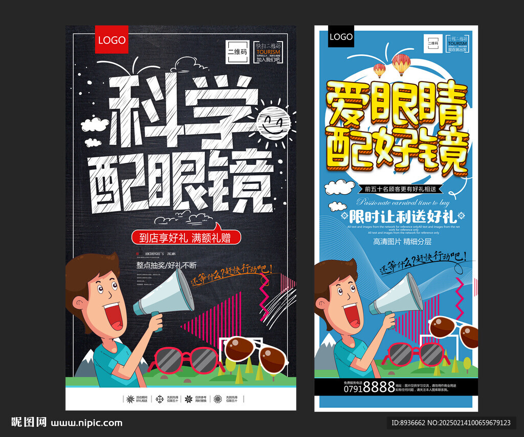 眼镜
