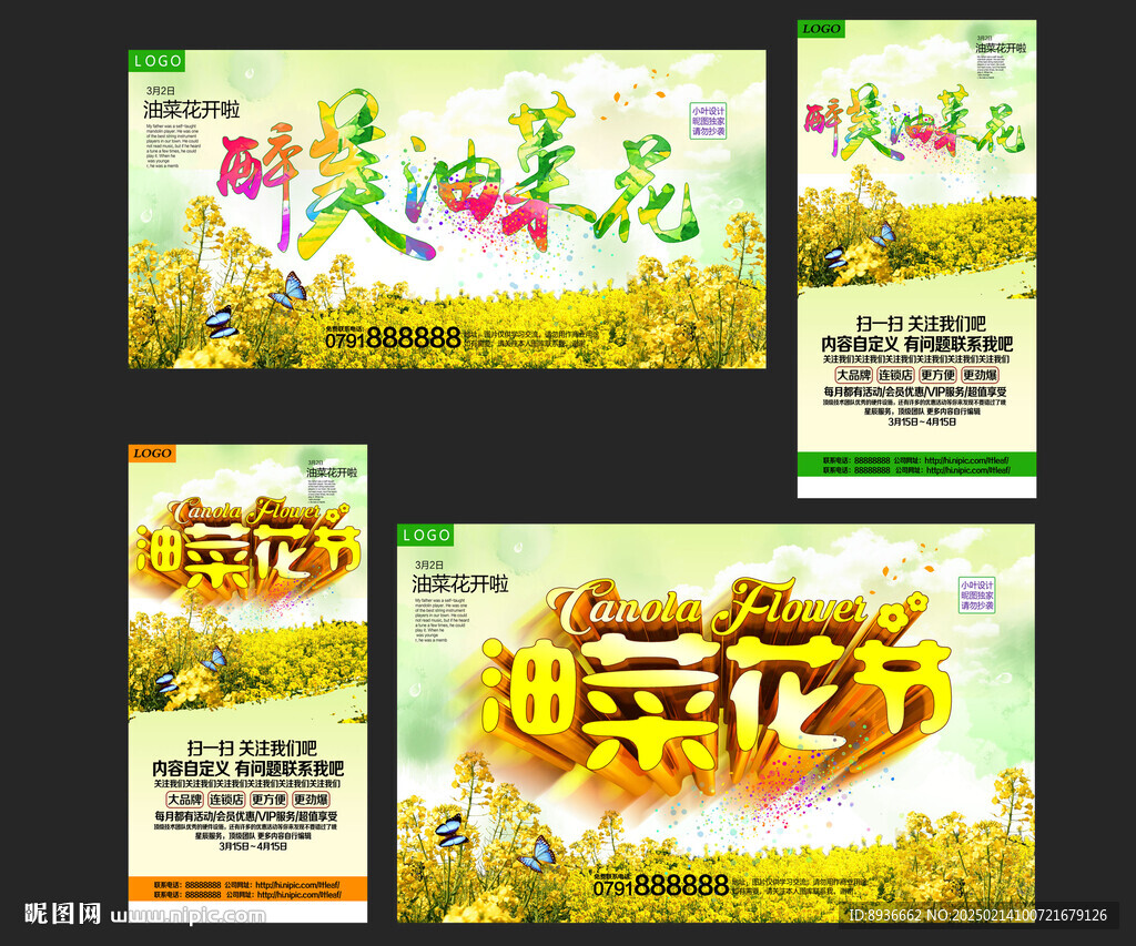 油菜花