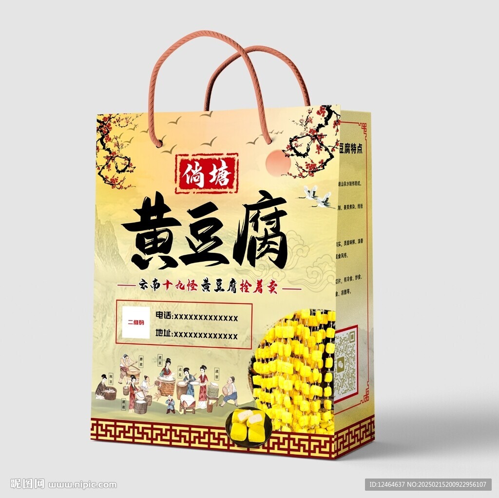 黄豆腐手提袋