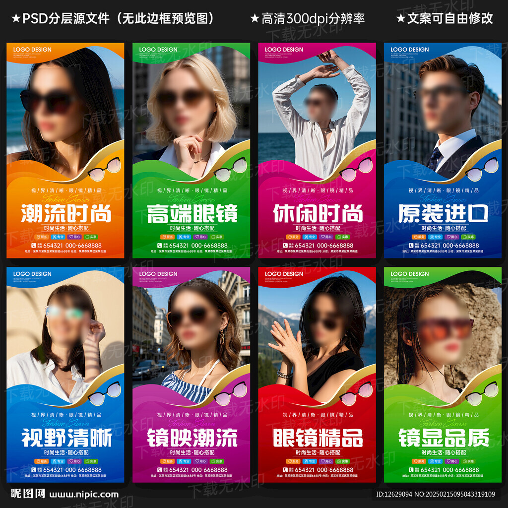 眼镜