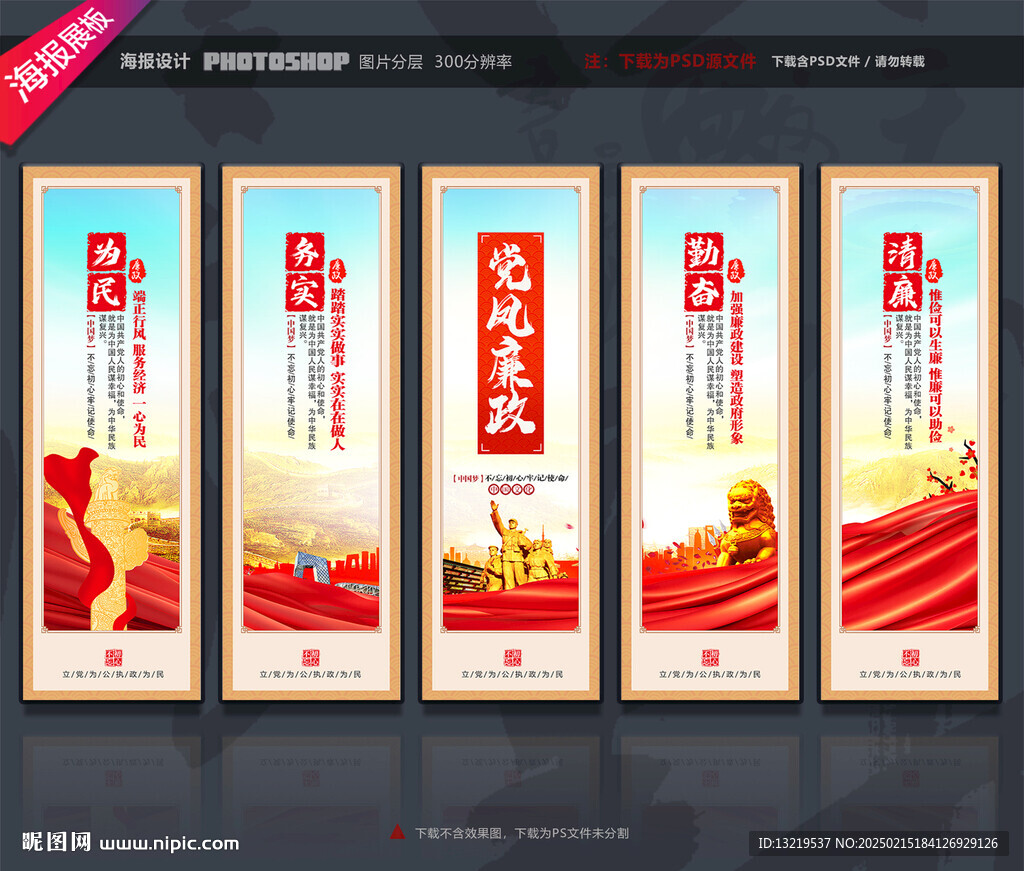 党建背景墙